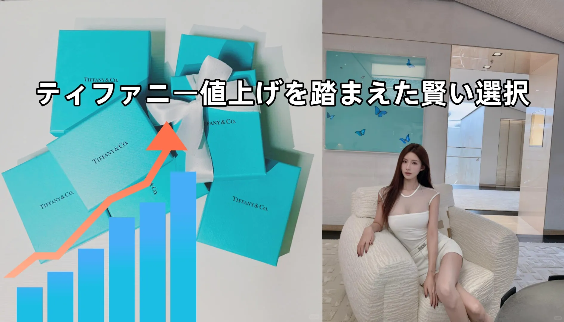 10. まとめ｜ティファニー値上げを踏まえた賢い選択(1).webp