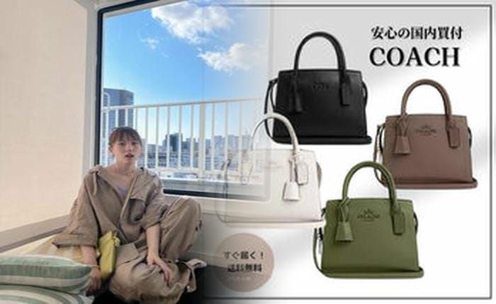 coach バッグ 新作