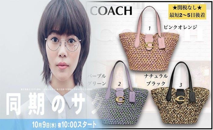 coach 白 バッグ
