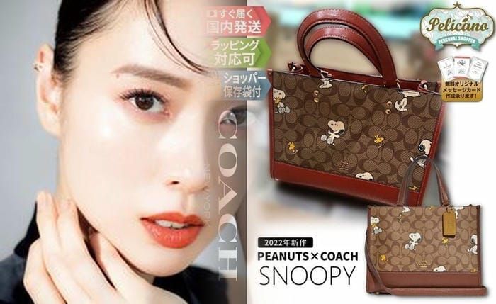 セカンド ストリート コーチ バッグ 買取 価格