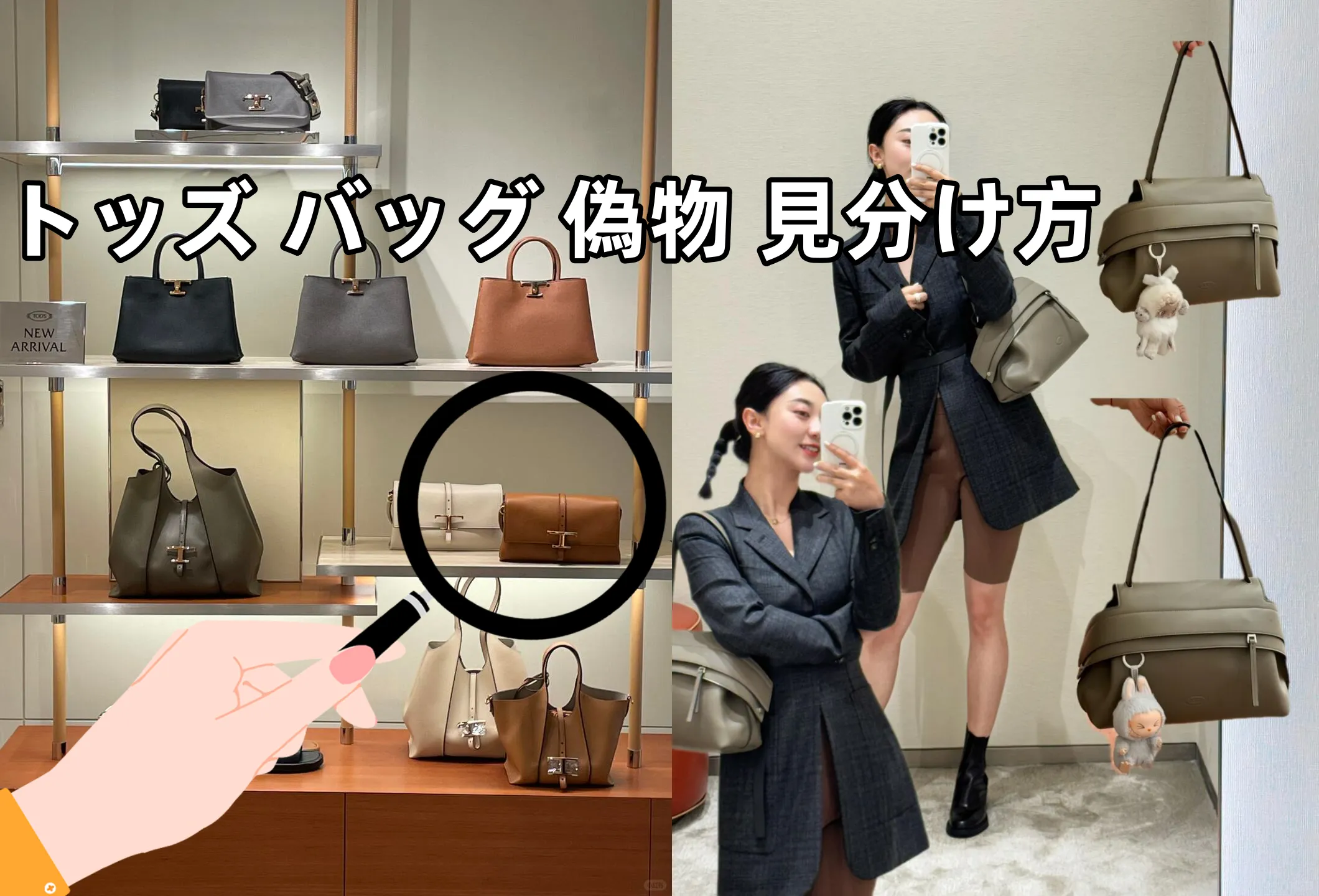 トッズ バッグ 偽物 見分け方.webp
