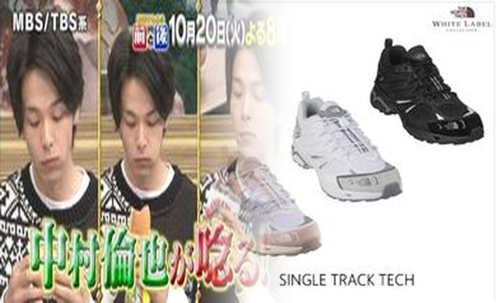 トレッキングシューズはどんな靴ですか？