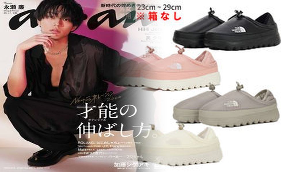 ノースフェイスの本物と偽物の見分け方は？