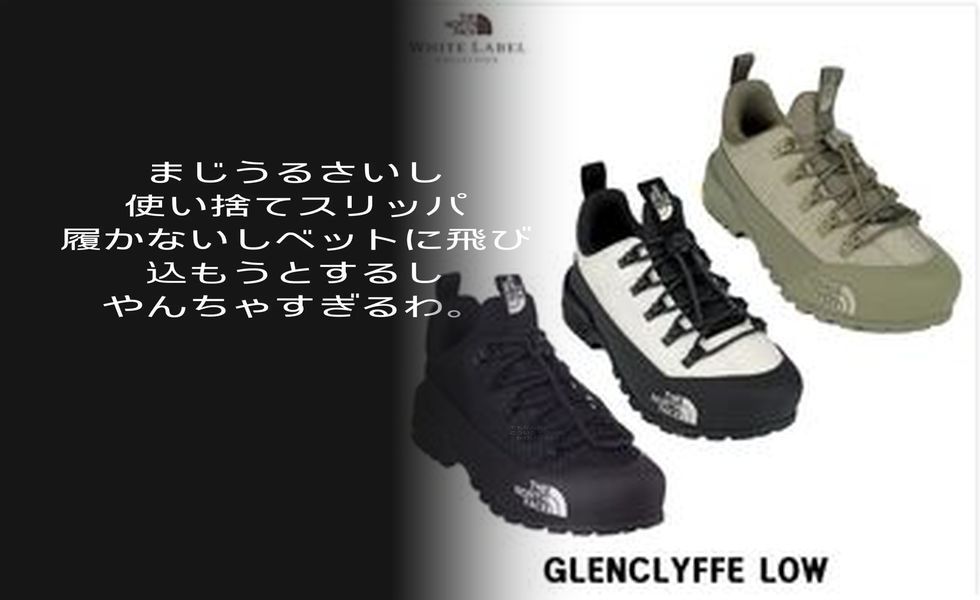靴のサイズが大きいとどんなデメリットがありますか？