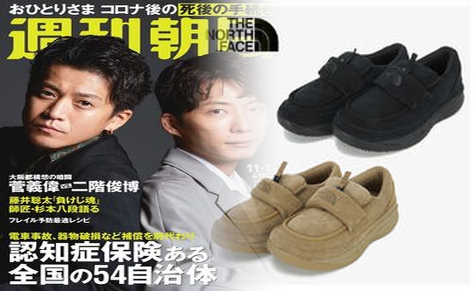 ブーツを履ける気温は何度までですか？