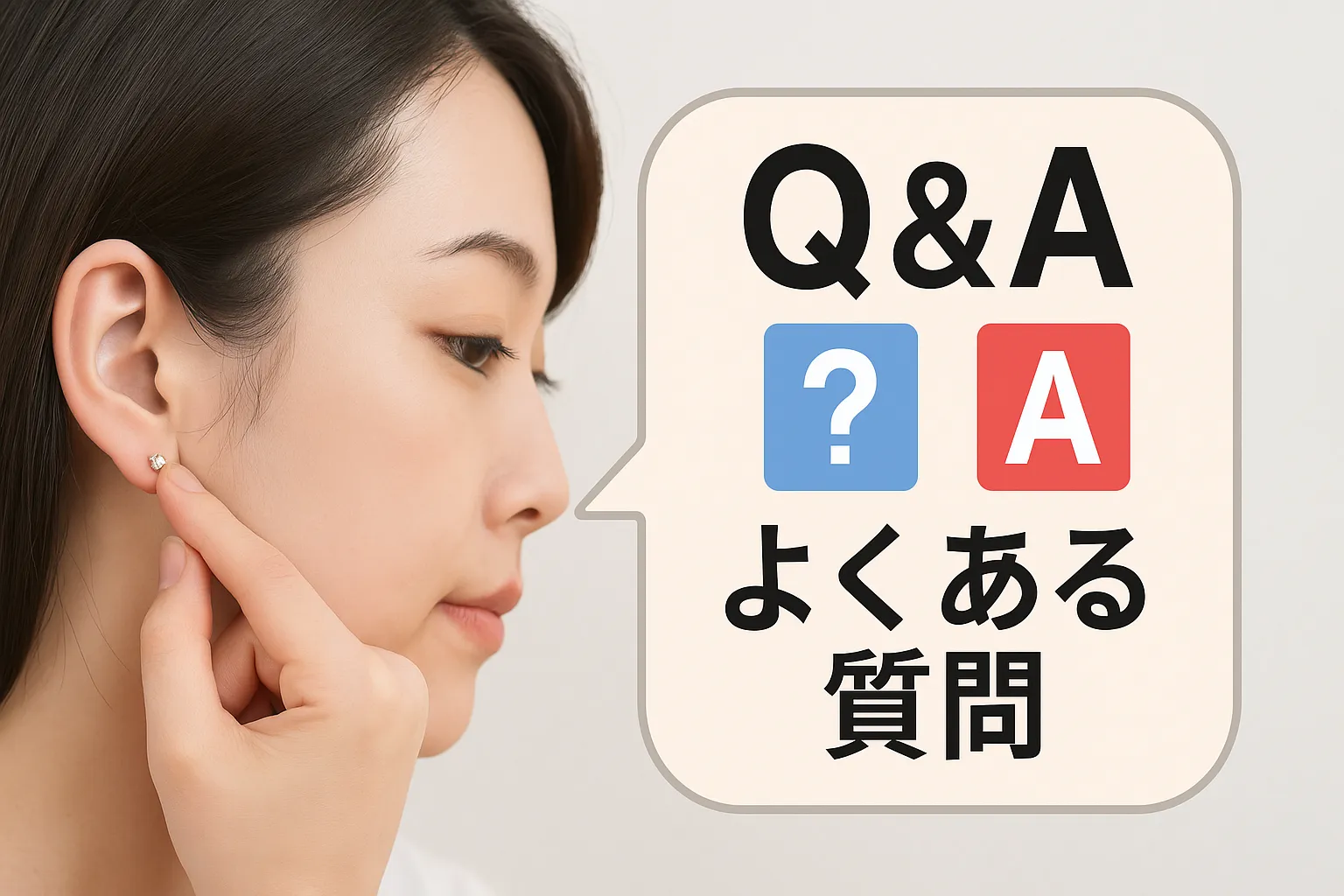 6. よくある質問（Q&A）(2).webp