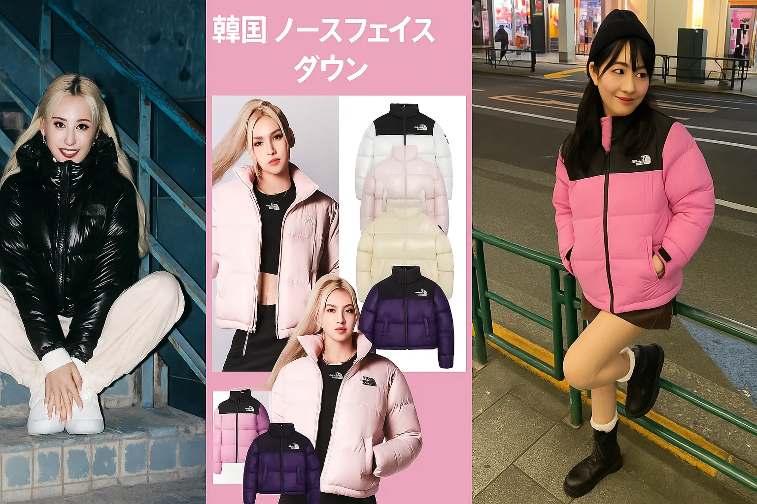 韓国 ノース フェイス ダウン 人気モデルまとめ.webp