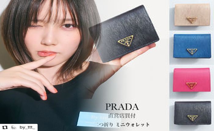 プラダ チェーン ウォレット