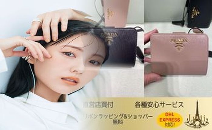 プラダ 財布 レディース 新作