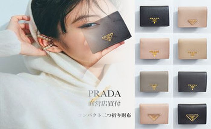 プラダ 財布 レディース 人気 色