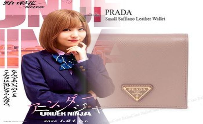 プラダ チェーン ウォレット 公式