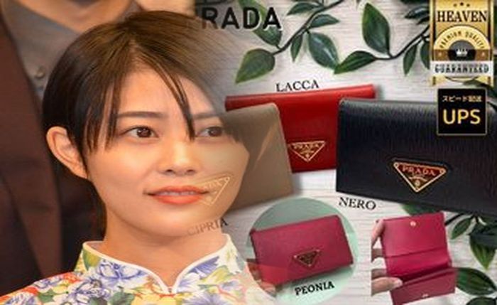 プラダ 財布 アウトレット 値段