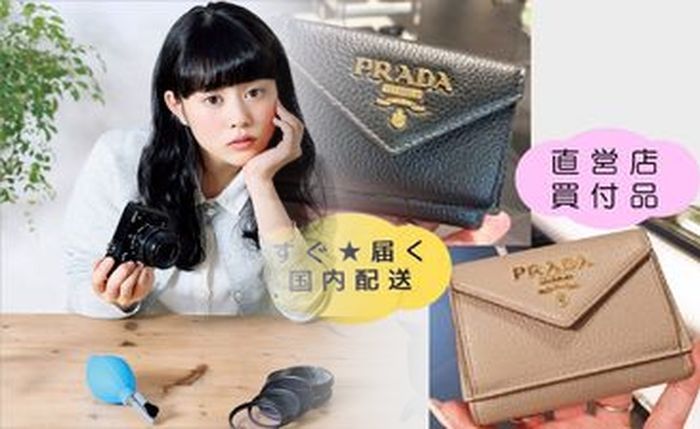 プラダ l 字 ファスナー 長 財布