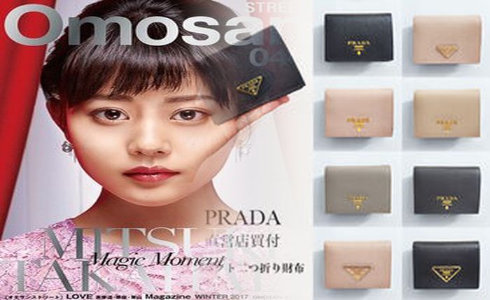 prada 小銭 入れ メンズ