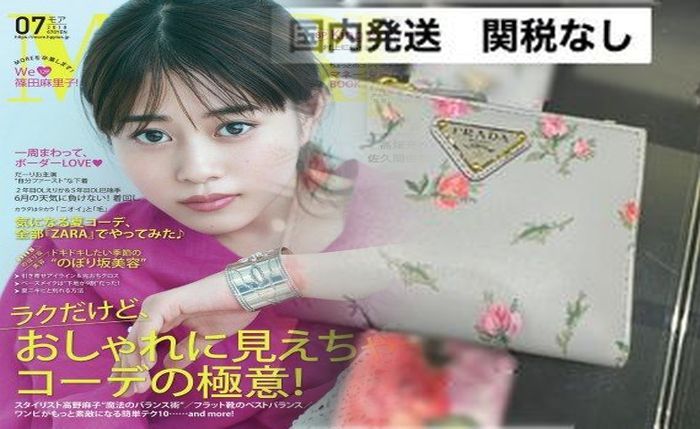 プラダ チェーン ウォレット 公式