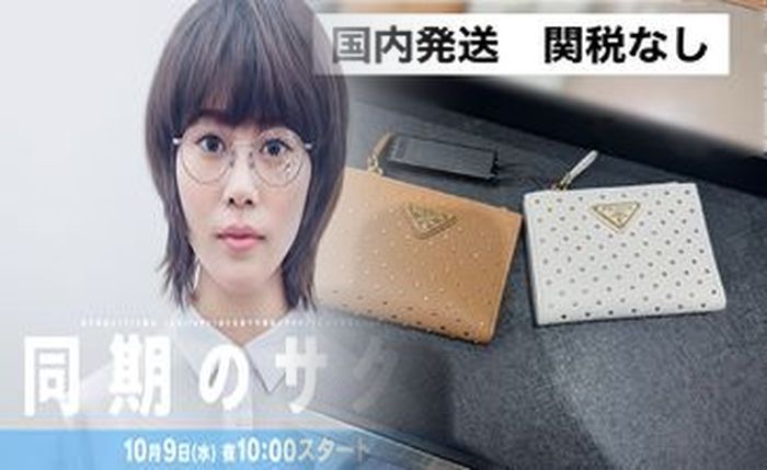 御殿場 アウトレット プラダ 財布 値段
