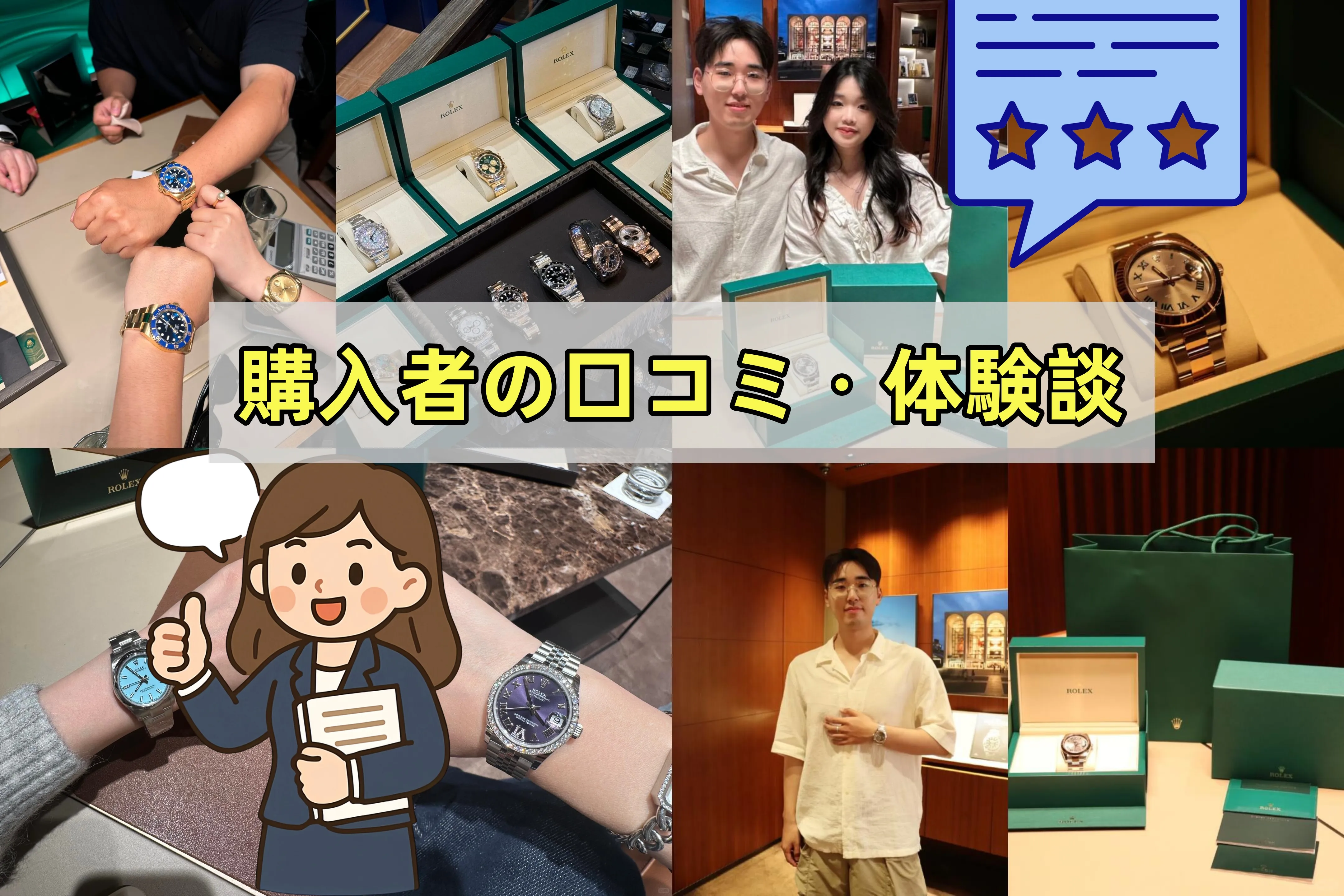 2.3 実際に届いた？購入者の口コミ・体験談.webp