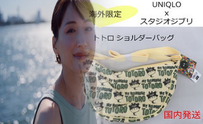 ユニクロ サコッシュ