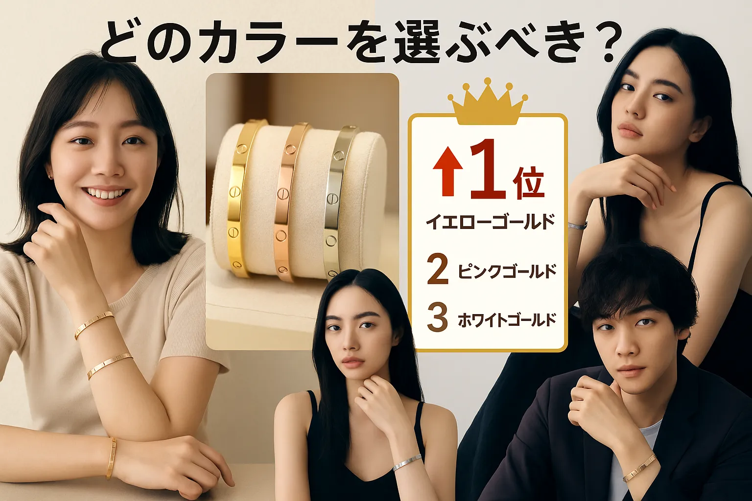 6. どのカラーを選ぶべき？人気色ランキング＆着用印象.webp