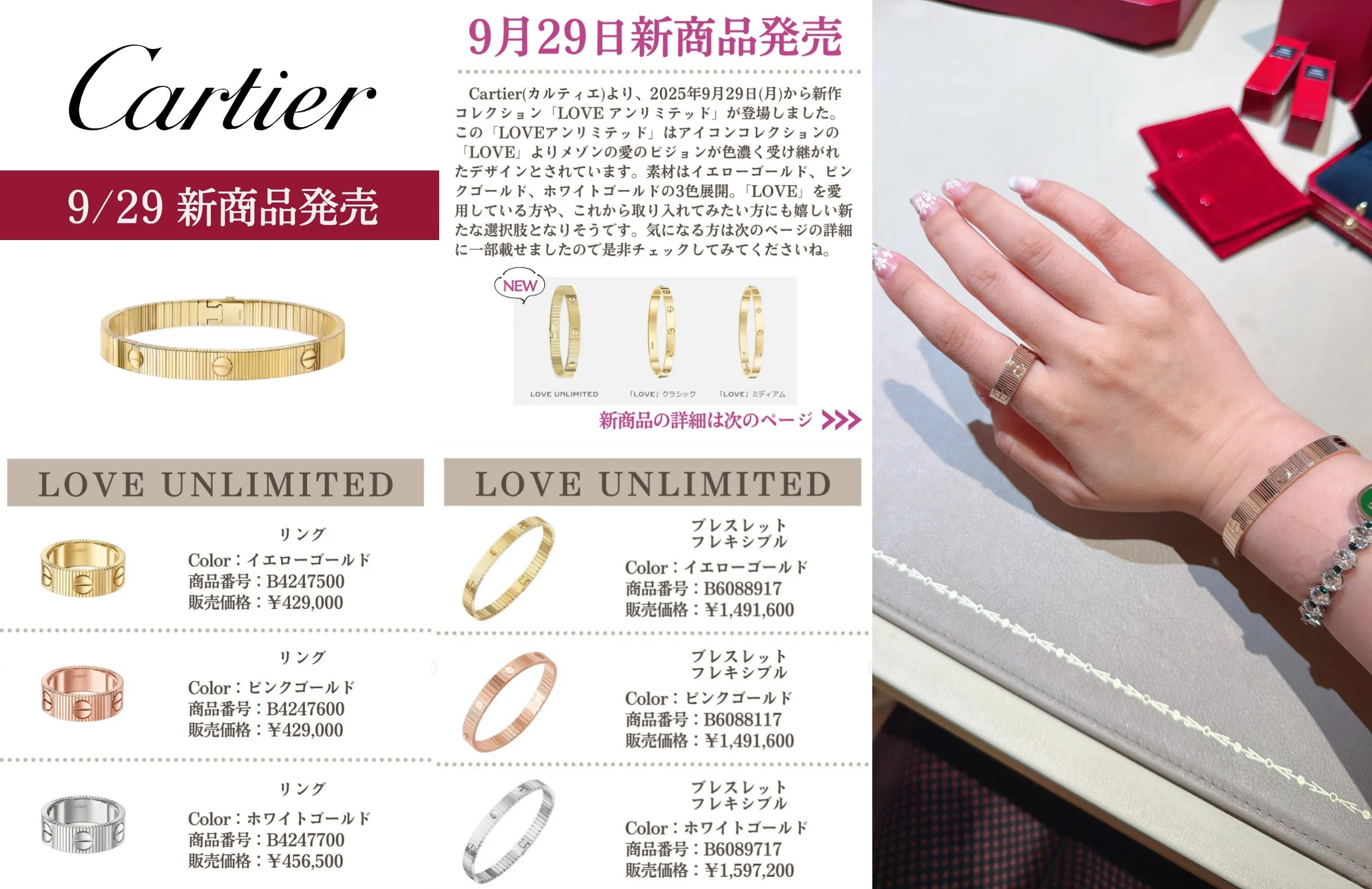 2. 発売日・価格一覧まとめ（2025年9月29日登場）.webp