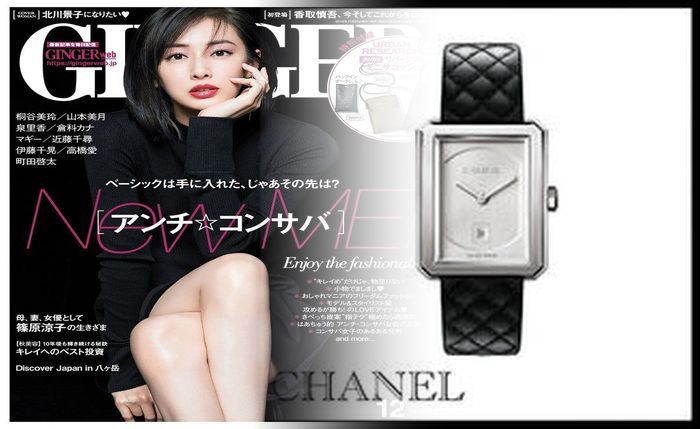 シャネル 時計 中古 買取