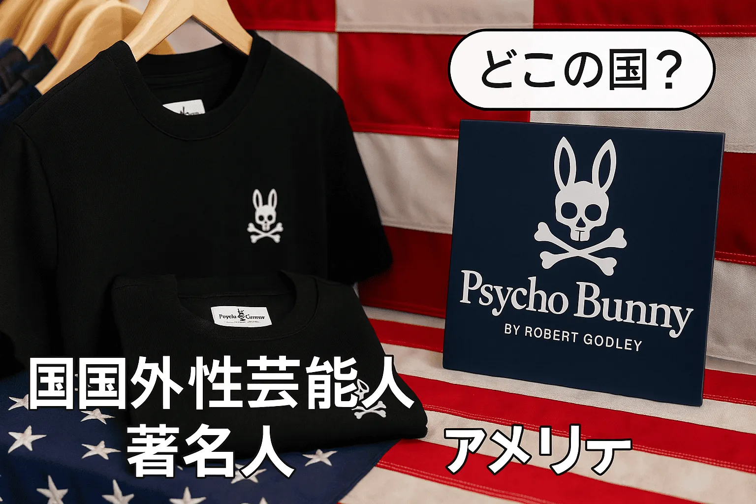 3. ブランドの正体|どこの国?どんな系統?1421.webp