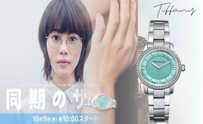 ティファニー 時計 年齢 層