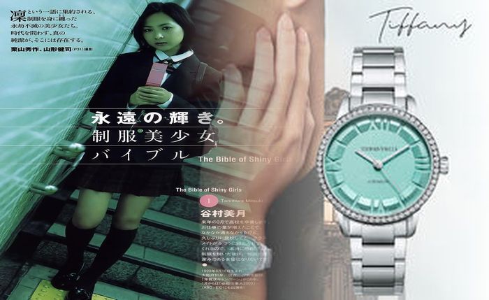 ティファニー 時計 ベルト 値段