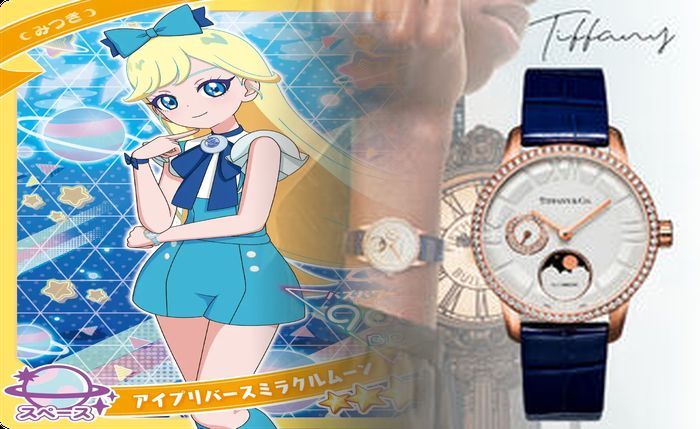 ティファニー ダイバーズ ウォッチ