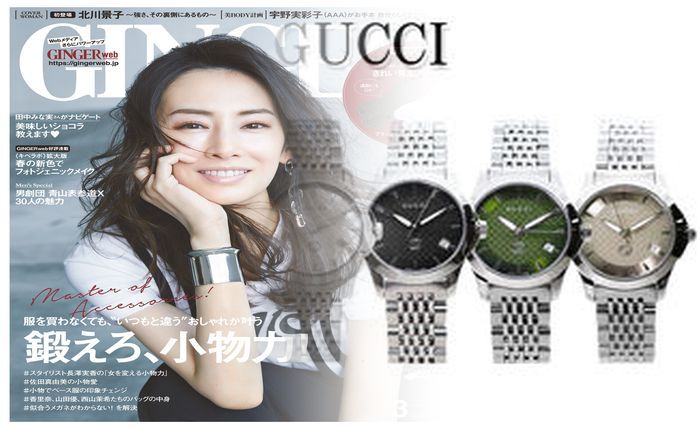 グッチ 時計 買取