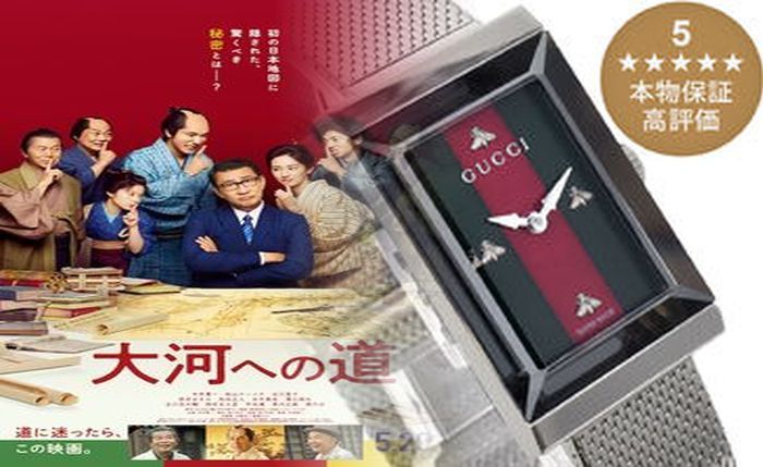グッチ 時計 アタック 25