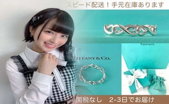 ティファニー フル エタニティ リング