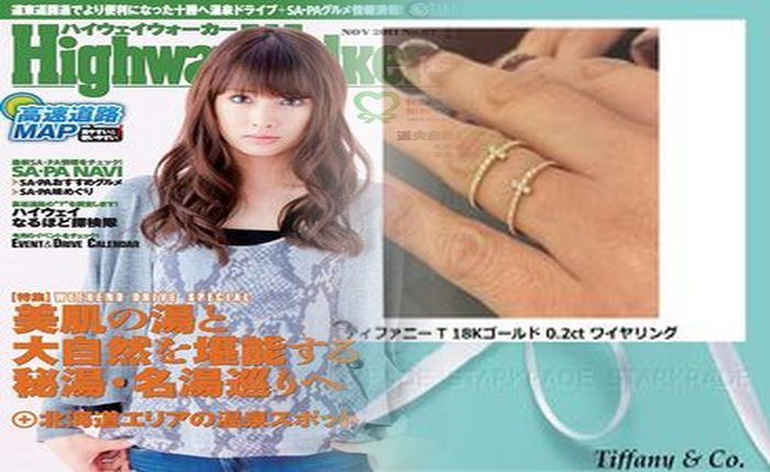 ティファニー ダイヤ 指輪 買取