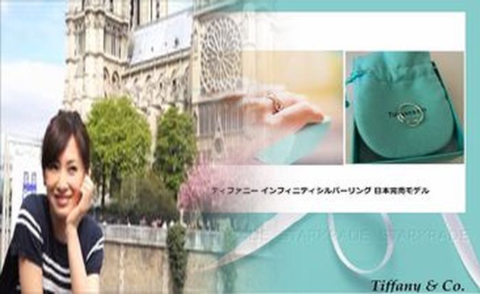 ティファニー 結婚 指輪 プラチナ