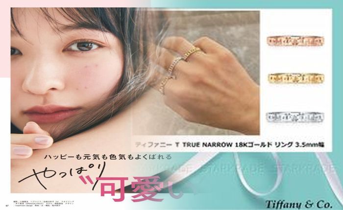 ティファニー 婚約 指輪 サイズ わからない