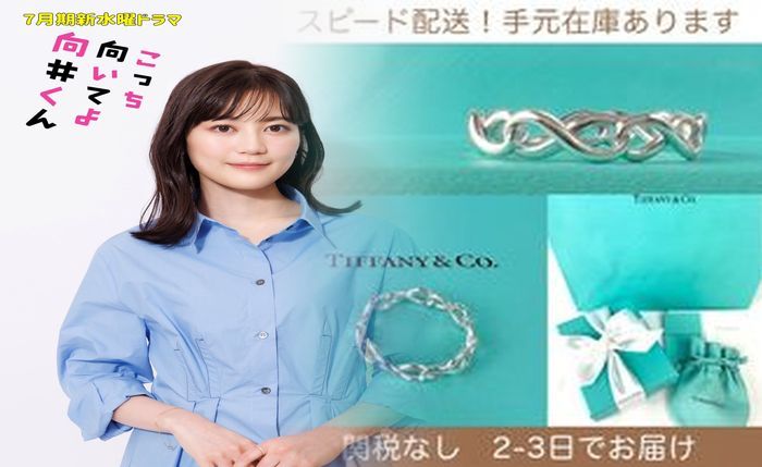 ティファニー 自分 へ の ご 褒美 指輪