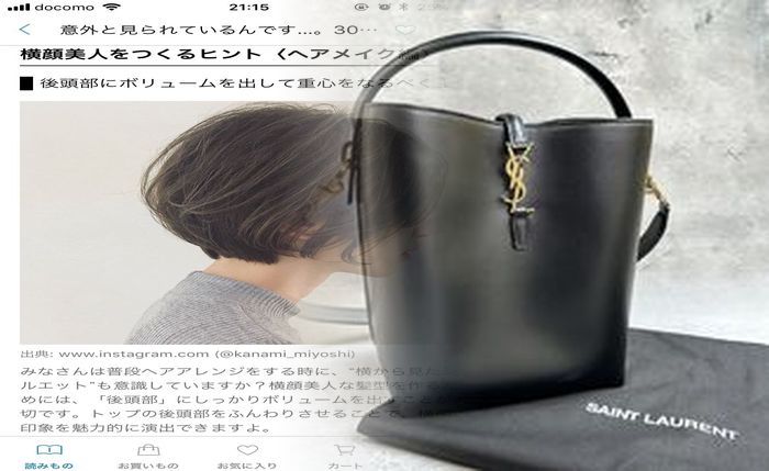 サン ローラン カスタマー サービス