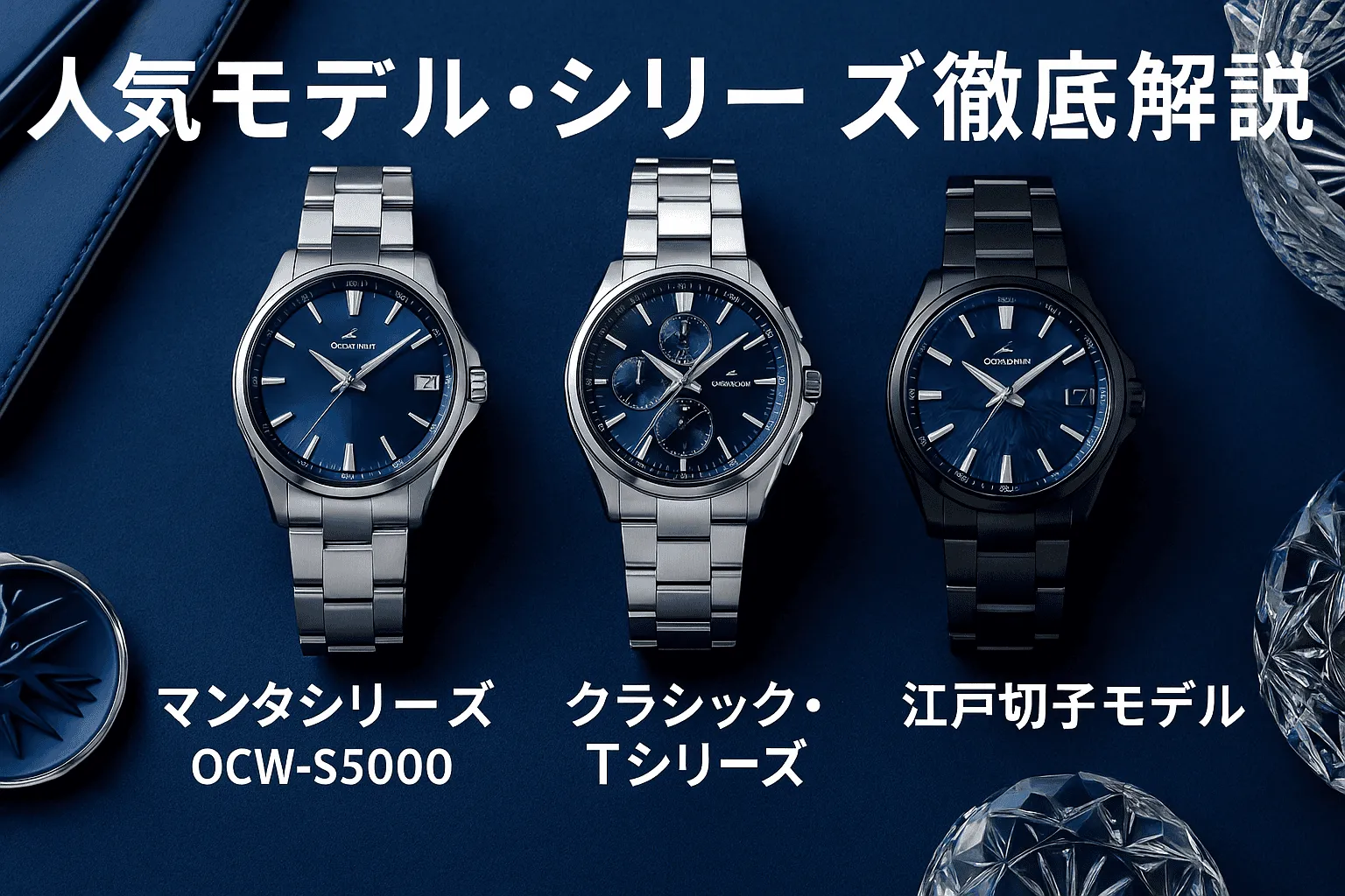 5. 人気モデル・シリーズ徹底解説1421.webp