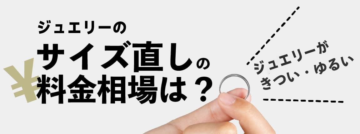 ティファニーの仕上げ直し