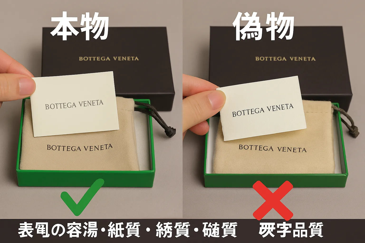 ⑦ 箱・保存袋・カード類の紙質・印字品質|紙の“音”で違いを聞き分ける.webp
