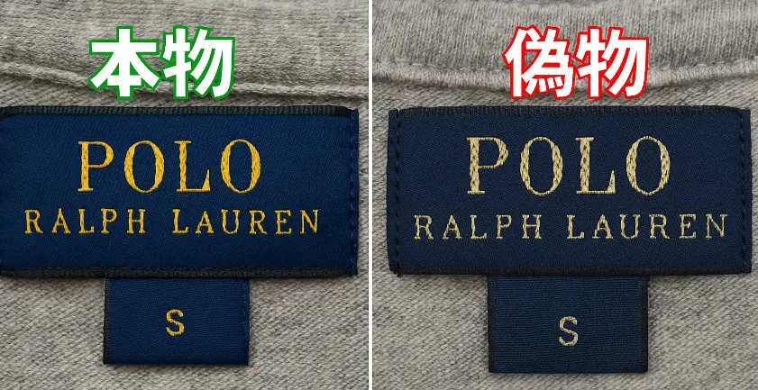 2-1. メインラベルとサイズタグ：ロゴの字体と縫い付け方.webp