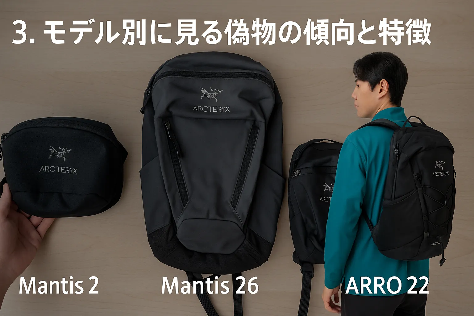 3. モデル別に見る偽物の傾向と特徴.webp