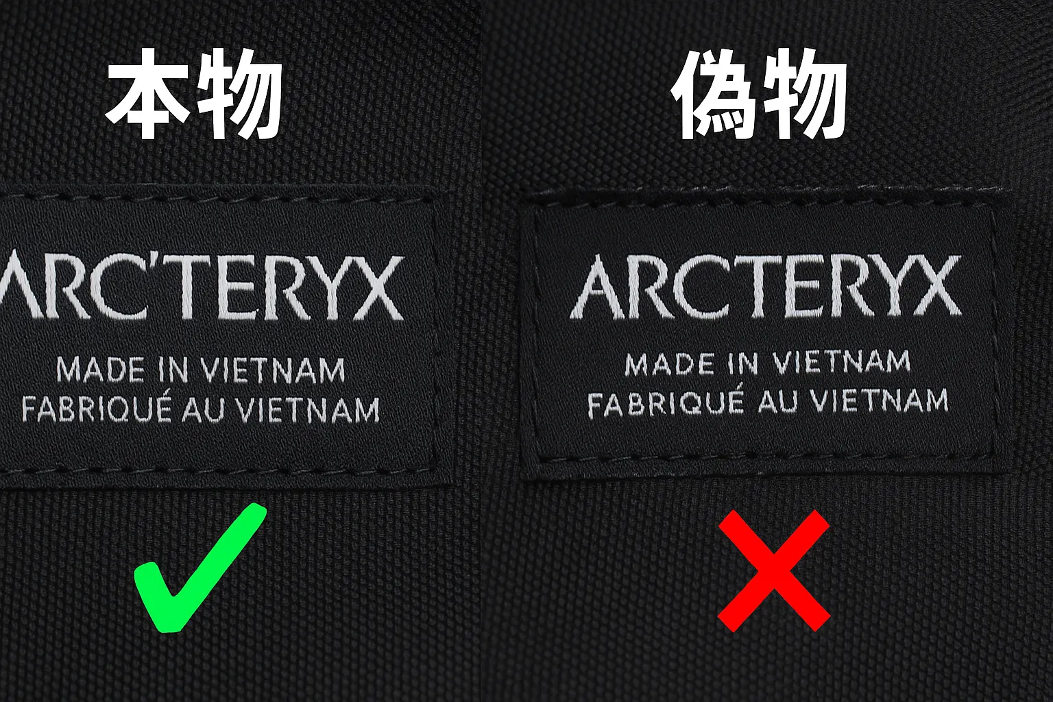 2-2. メインタグ:字体と縫い付けの精度.webp