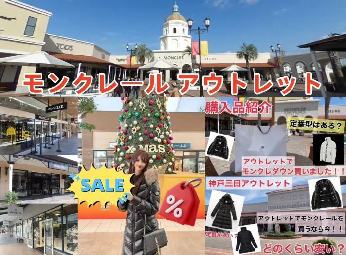 モンクレール アウトレット.webp