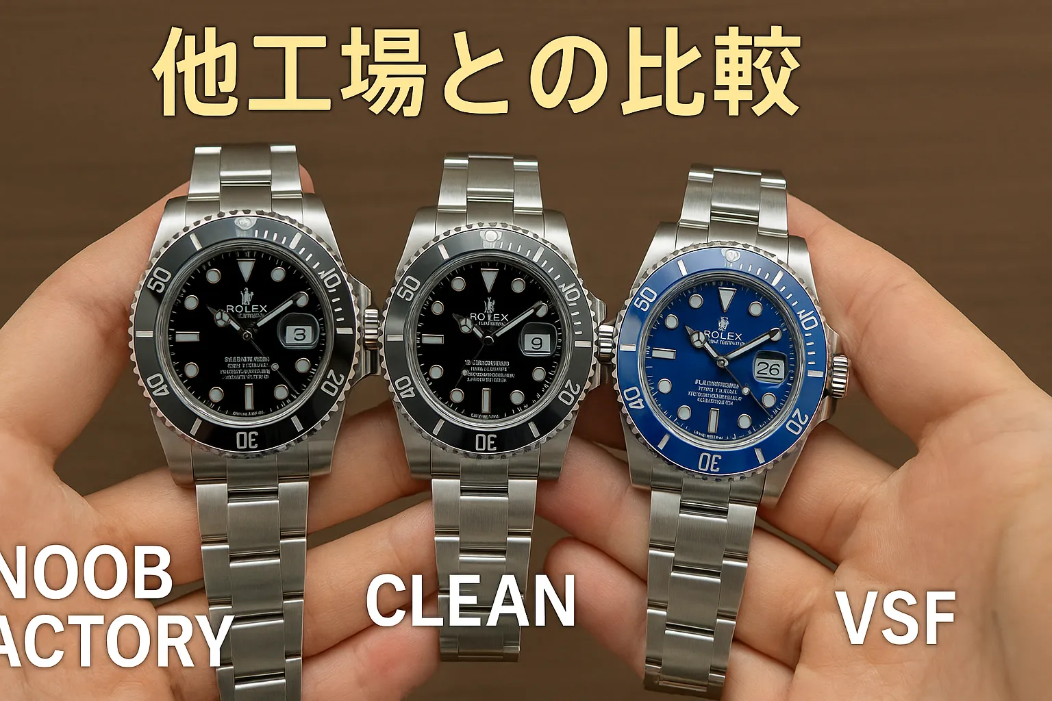 7. 他工場との比較｜NOOB FACTORY・VSFとの違い.webp