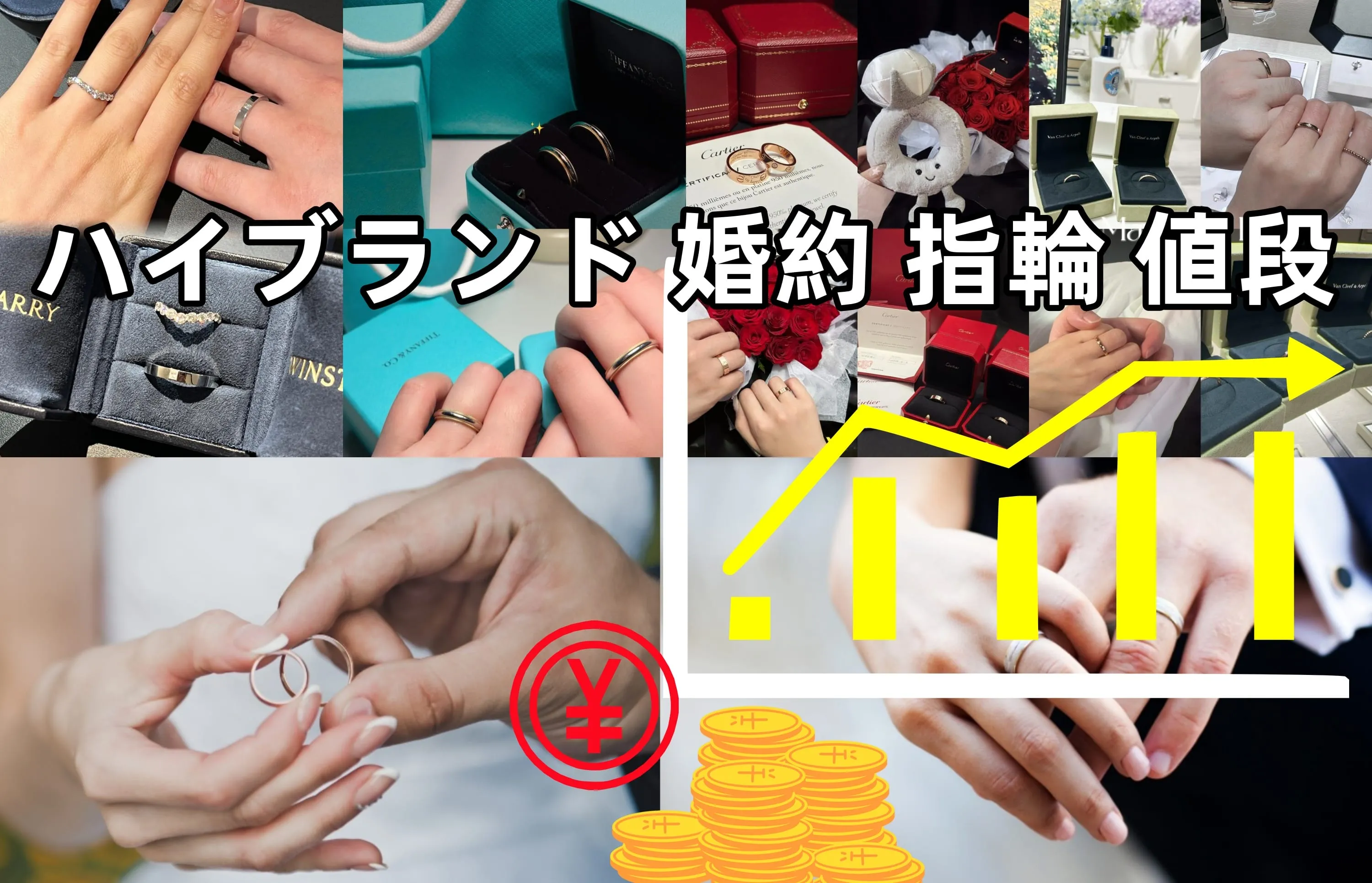 ハイブランド 婚約 指輪 値段1421.webp