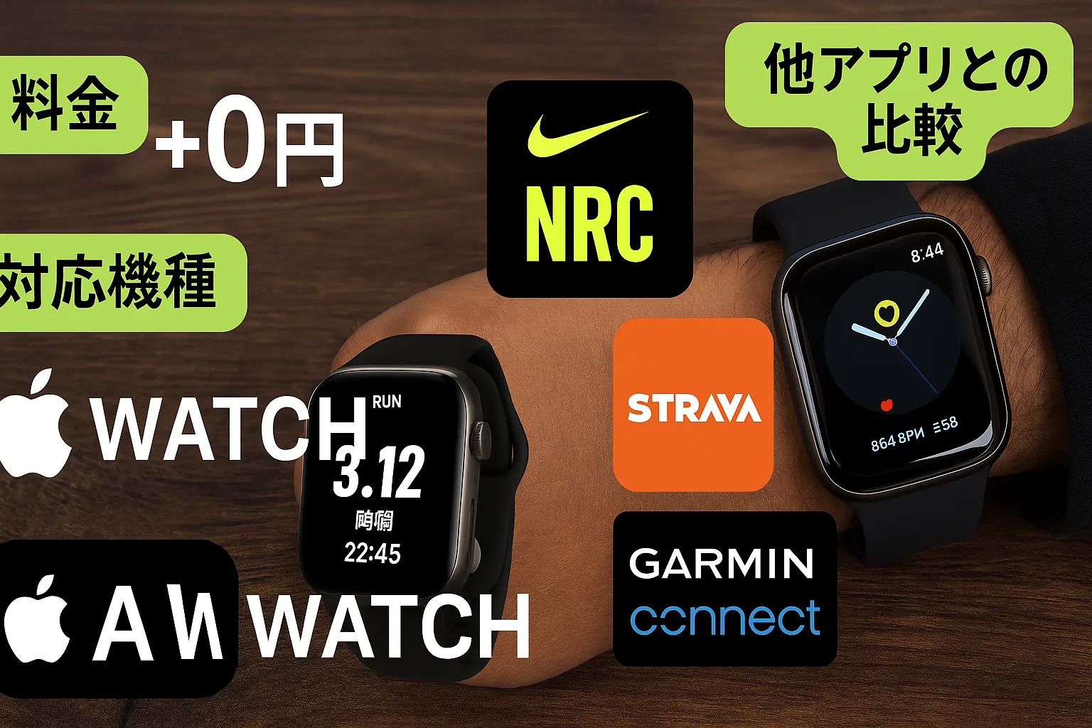 7. 料金・対応機種・他アプリとの比較.webp