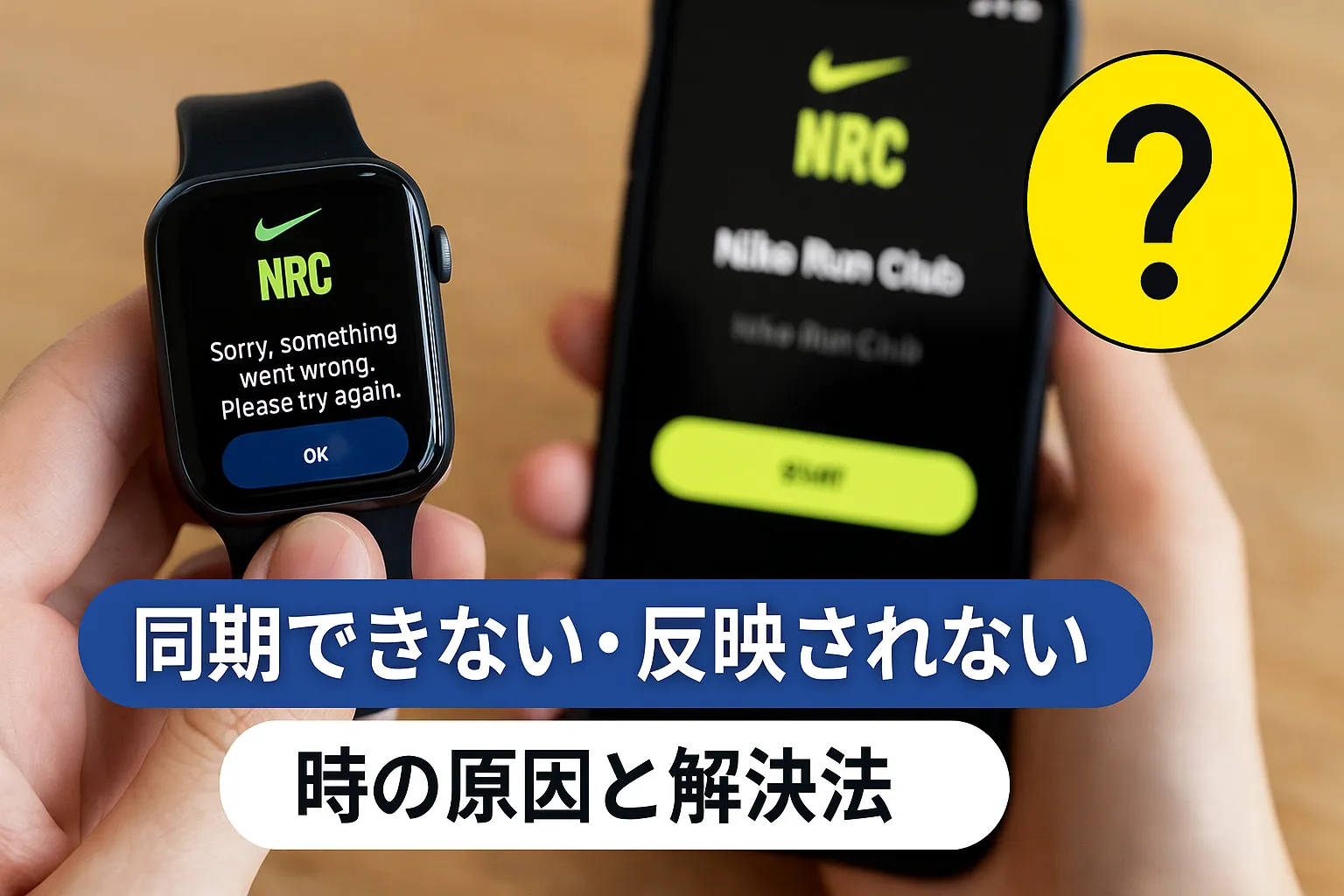 3. 同期できない・反映されない時の原因と解決法.webp