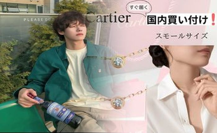 カルティエ 銀座 ブティック 出口