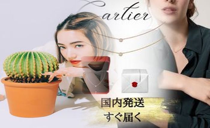 カルティエ 自分 へ の ご 褒美